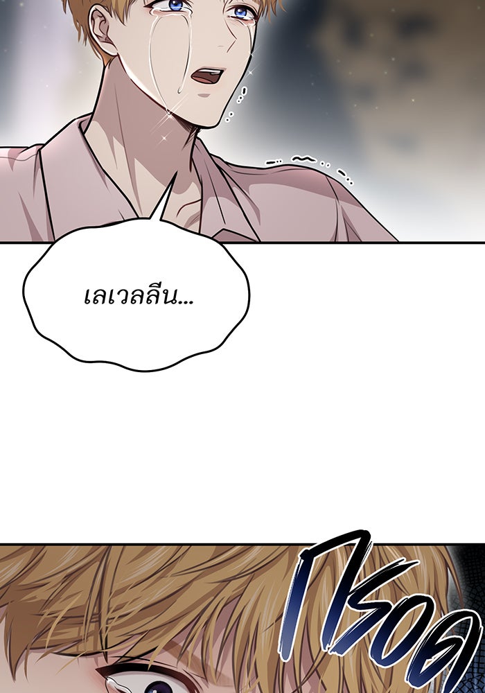 ห้องนอนลับของเจ้าหญิงต้องสาป - หน้า 156