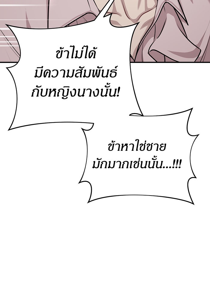 ห้องนอนลับของเจ้าหญิงต้องสาป - หน้า 159