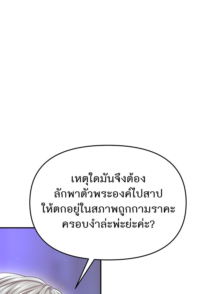 ห้องนอนลับของเจ้าหญิงต้องสาป - หน้า 16