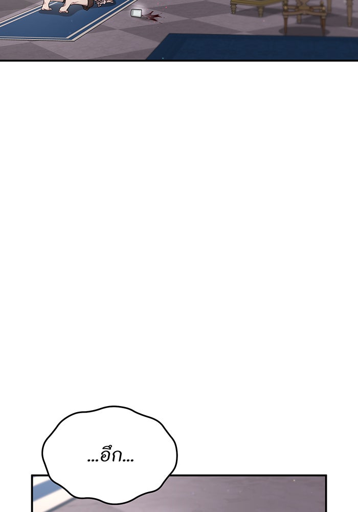 ห้องนอนลับของเจ้าหญิงต้องสาป - หน้า 161