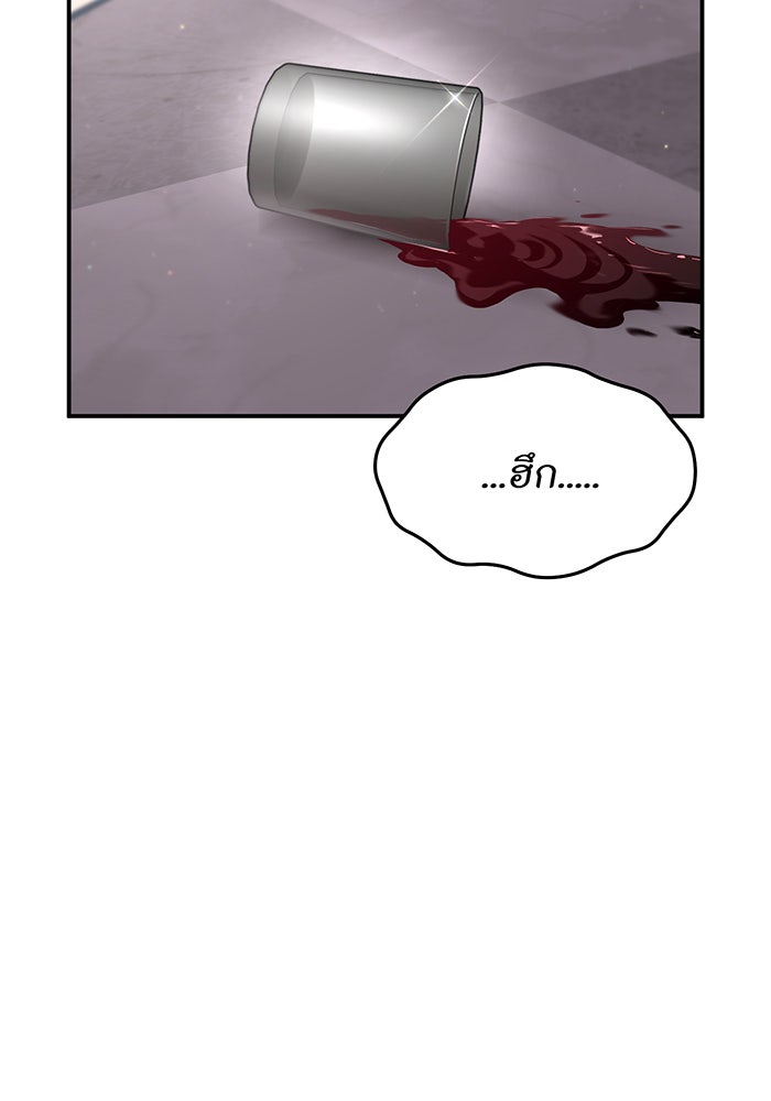 ห้องนอนลับของเจ้าหญิงต้องสาป - หน้า 162