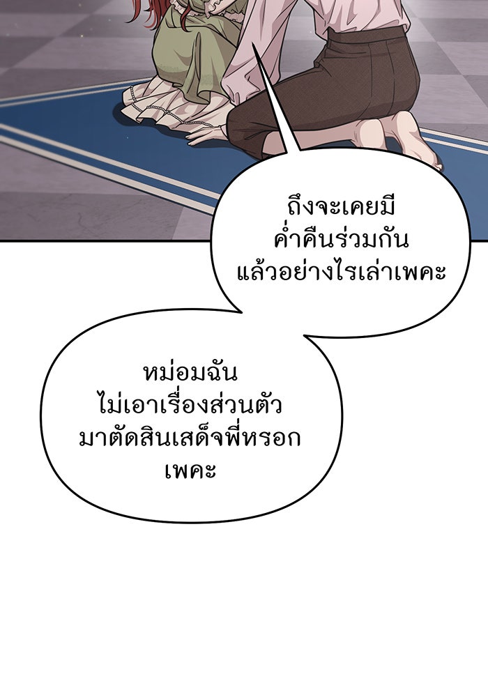 ห้องนอนลับของเจ้าหญิงต้องสาป - หน้า 164