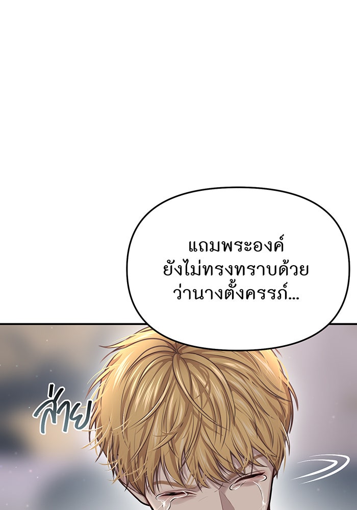 ห้องนอนลับของเจ้าหญิงต้องสาป - หน้า 165