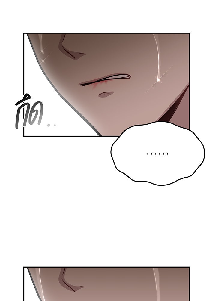 ห้องนอนลับของเจ้าหญิงต้องสาป - หน้า 167