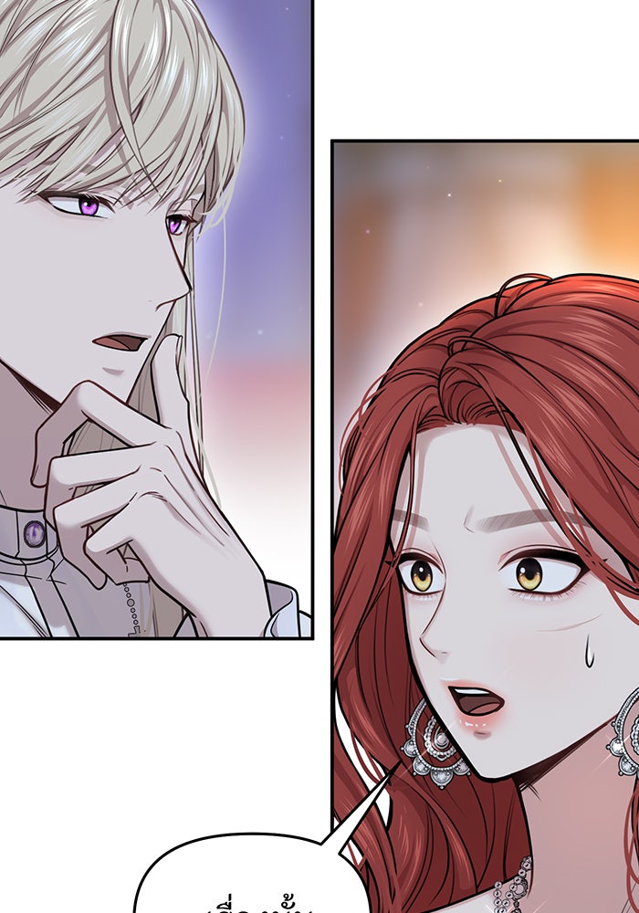 ห้องนอนลับของเจ้าหญิงต้องสาป - หน้า 17