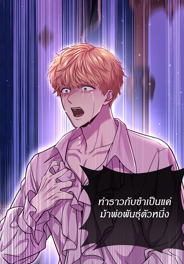 ห้องนอนลับของเจ้าหญิงต้องสาป - หน้า 171