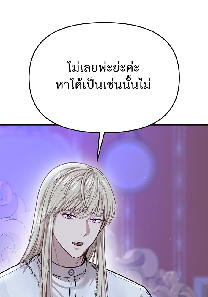 ห้องนอนลับของเจ้าหญิงต้องสาป - หน้า 19