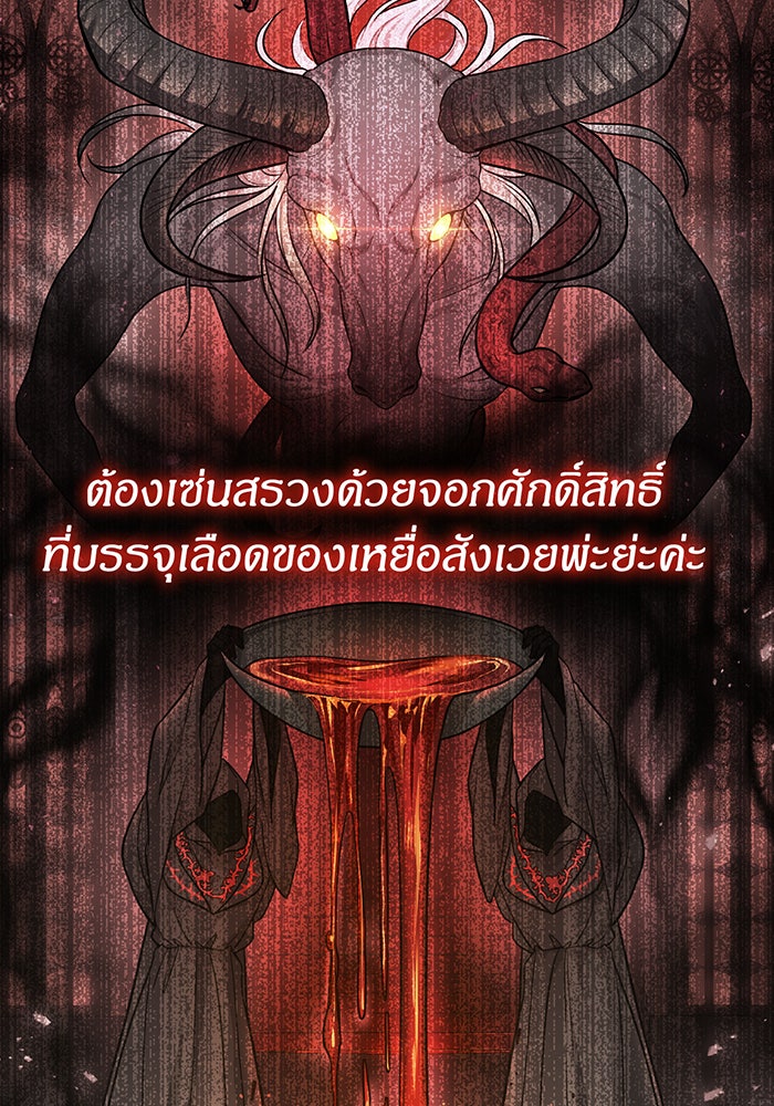 ห้องนอนลับของเจ้าหญิงต้องสาป - หน้า 2