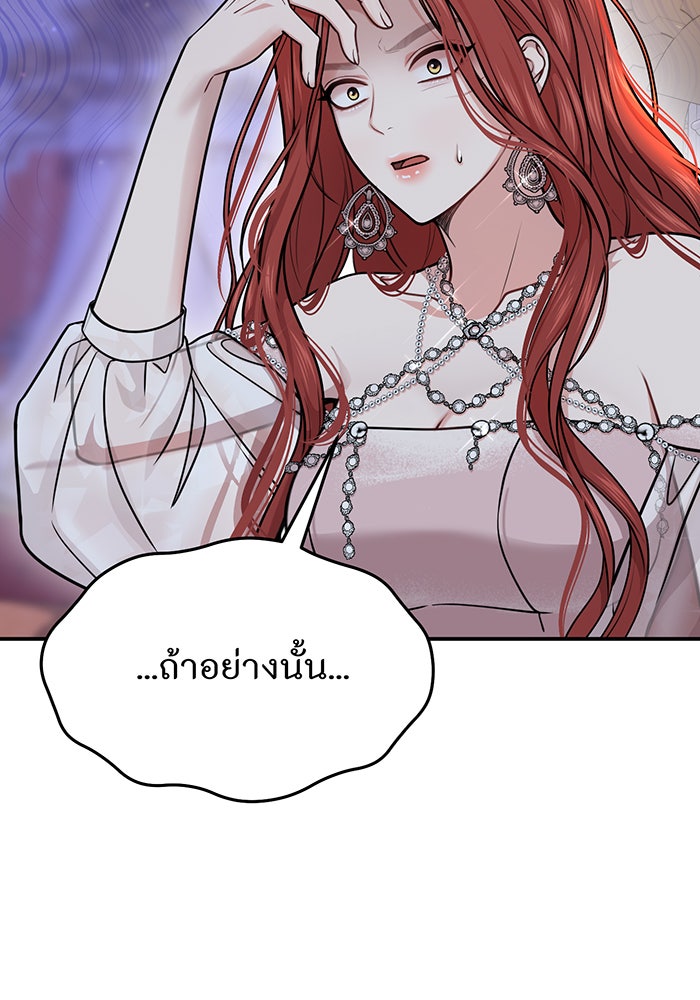 ห้องนอนลับของเจ้าหญิงต้องสาป - หน้า 22