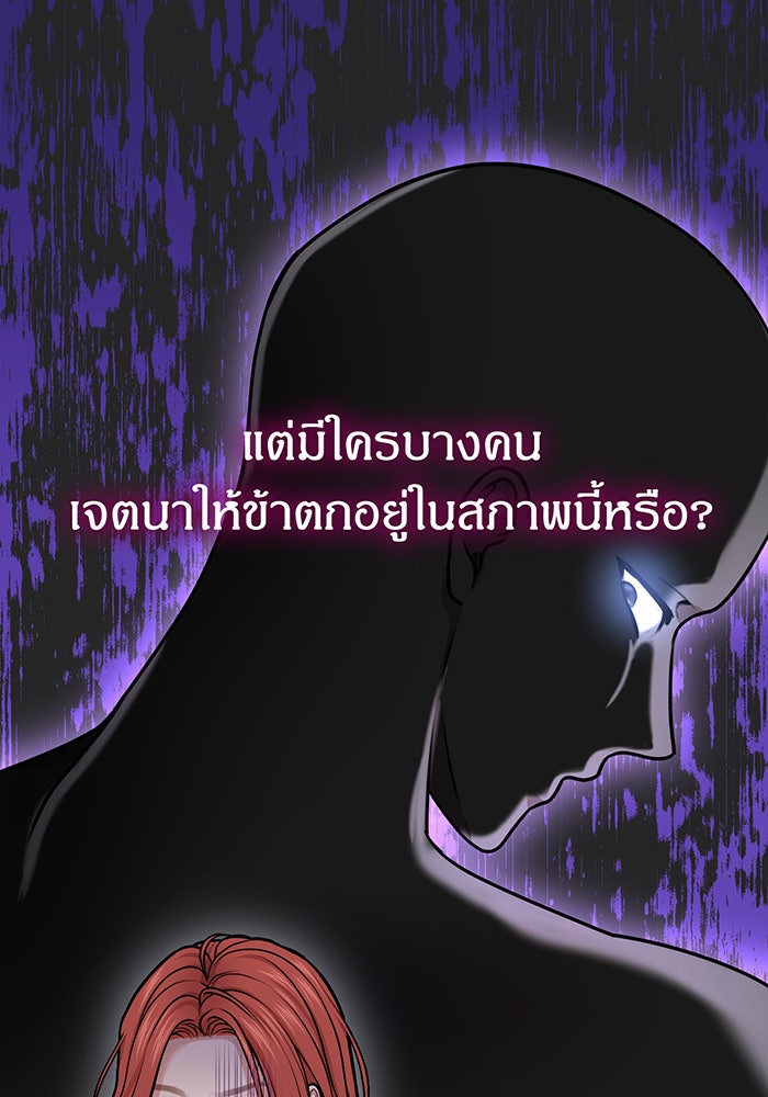 ห้องนอนลับของเจ้าหญิงต้องสาป - หน้า 25