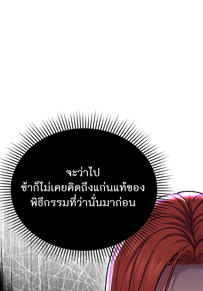 ห้องนอนลับของเจ้าหญิงต้องสาป - หน้า 27