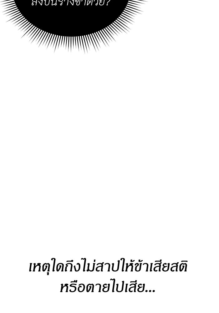ห้องนอนลับของเจ้าหญิงต้องสาป - หน้า 32