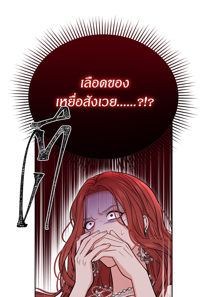 ห้องนอนลับของเจ้าหญิงต้องสาป - หน้า 4