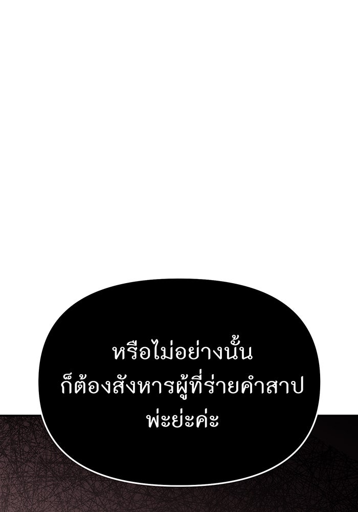 ห้องนอนลับของเจ้าหญิงต้องสาป - หน้า 43
