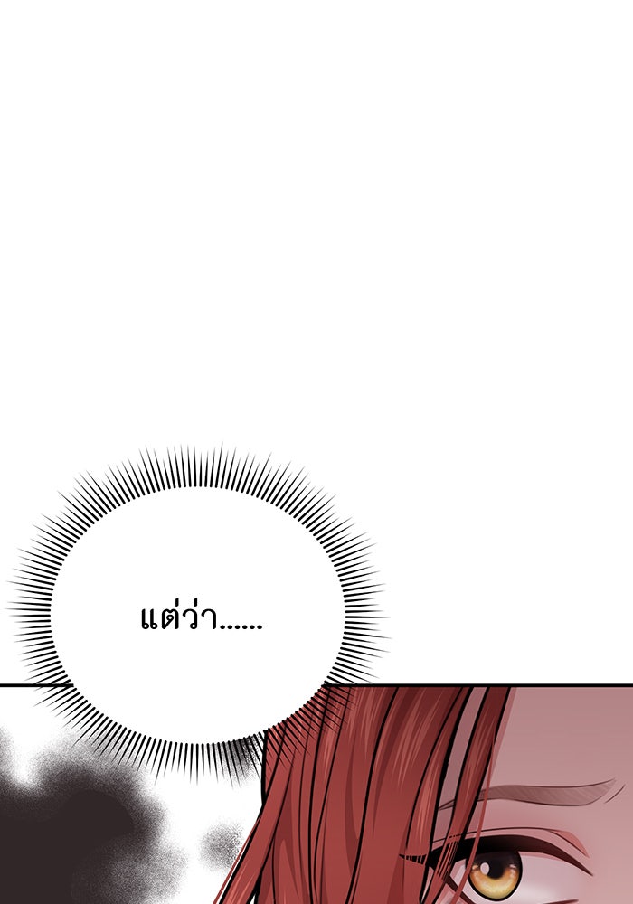 ห้องนอนลับของเจ้าหญิงต้องสาป - หน้า 47