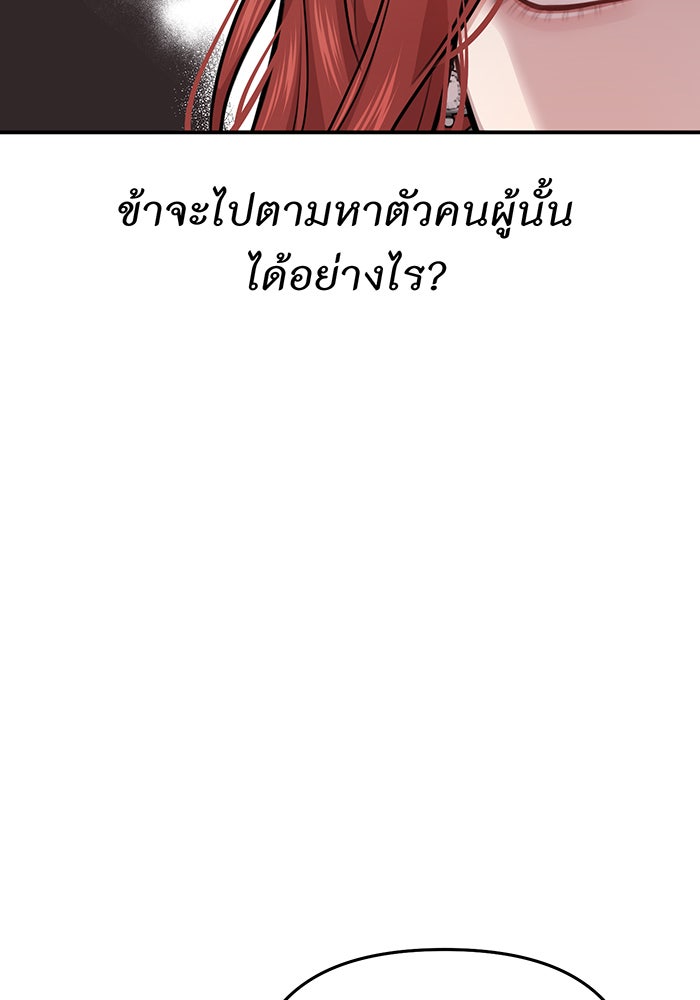 ห้องนอนลับของเจ้าหญิงต้องสาป - หน้า 48