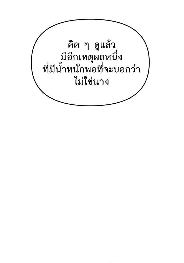 ห้องนอนลับของเจ้าหญิงต้องสาป - หน้า 53