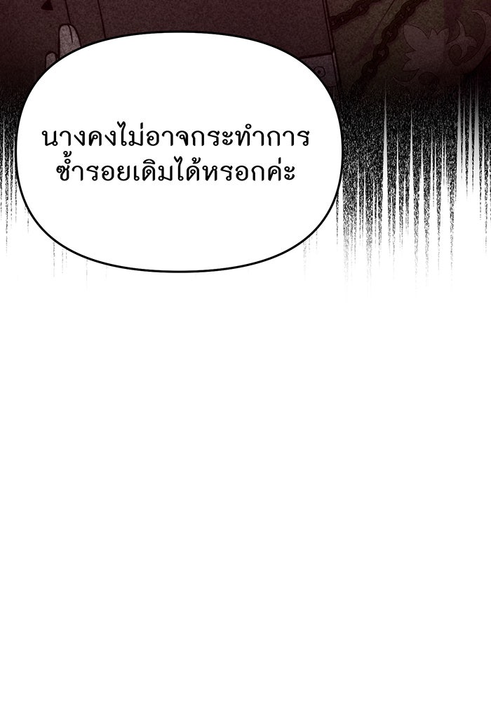 ห้องนอนลับของเจ้าหญิงต้องสาป - หน้า 55
