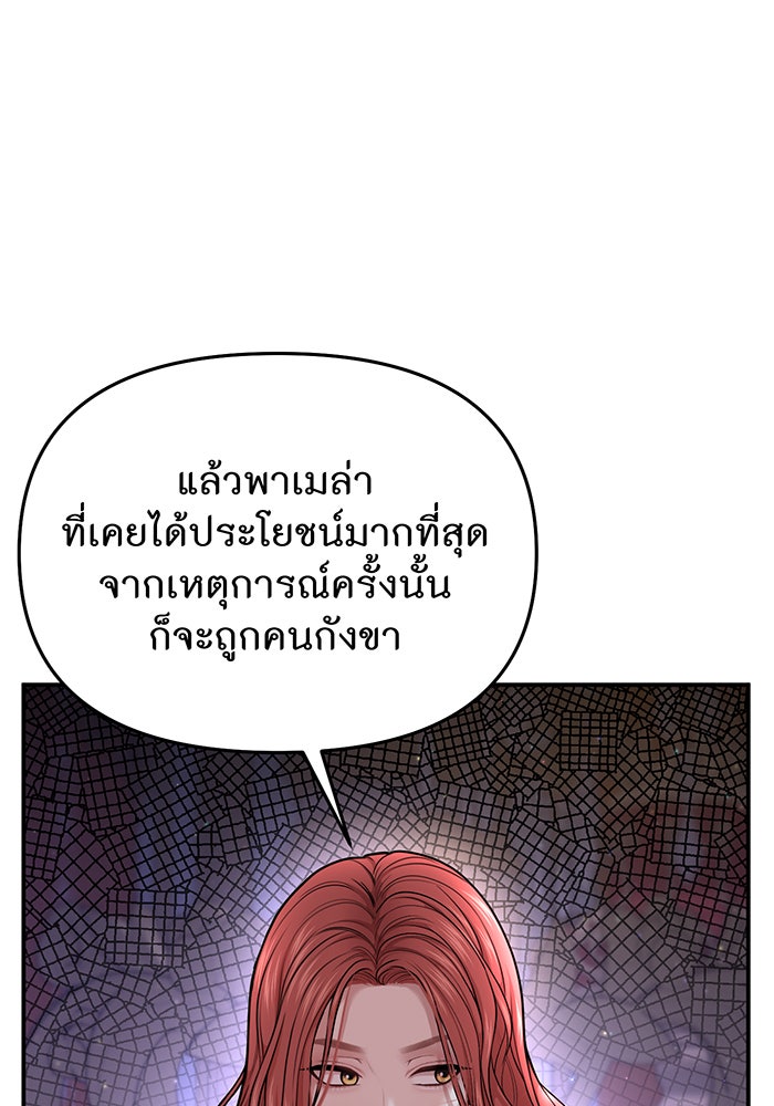 ห้องนอนลับของเจ้าหญิงต้องสาป - หน้า 58