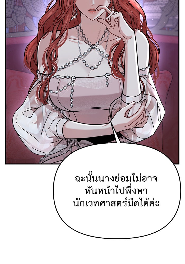 ห้องนอนลับของเจ้าหญิงต้องสาป - หน้า 59