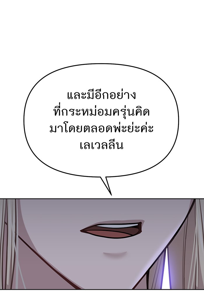 ห้องนอนลับของเจ้าหญิงต้องสาป - หน้า 6