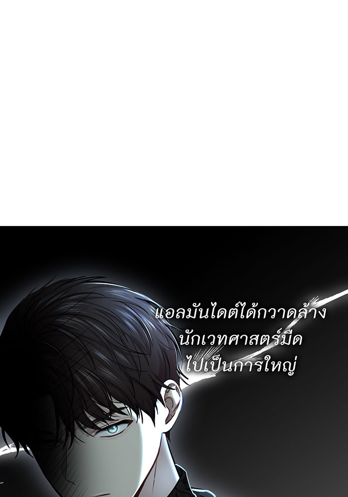 ห้องนอนลับของเจ้าหญิงต้องสาป - หน้า 73