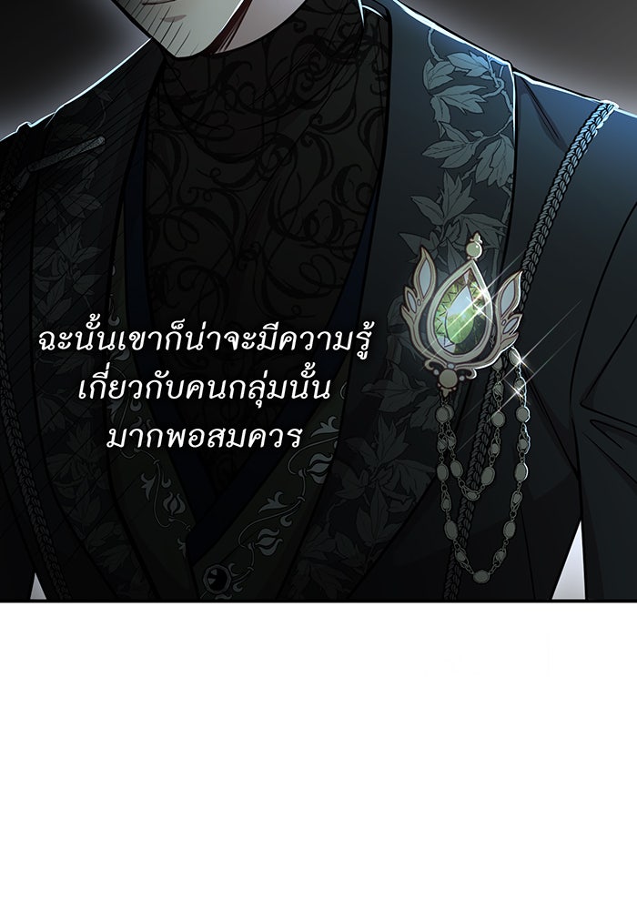 ห้องนอนลับของเจ้าหญิงต้องสาป - หน้า 74