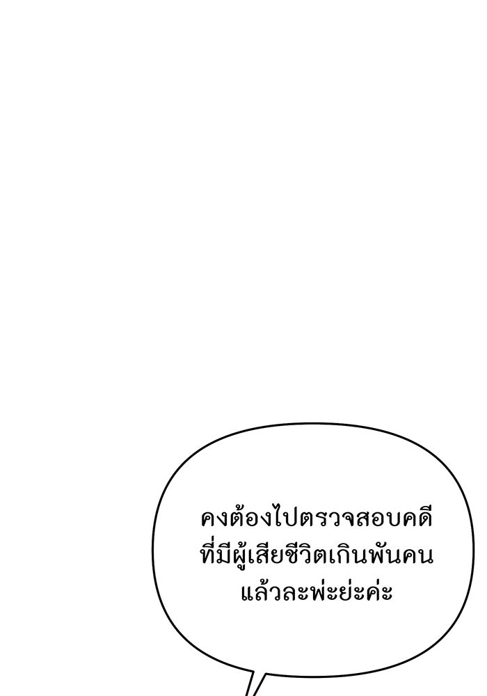 ห้องนอนลับของเจ้าหญิงต้องสาป - หน้า 85