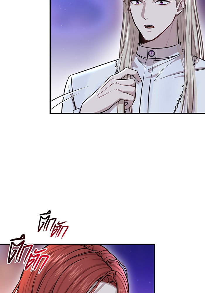 ห้องนอนลับของเจ้าหญิงต้องสาป - หน้า 99