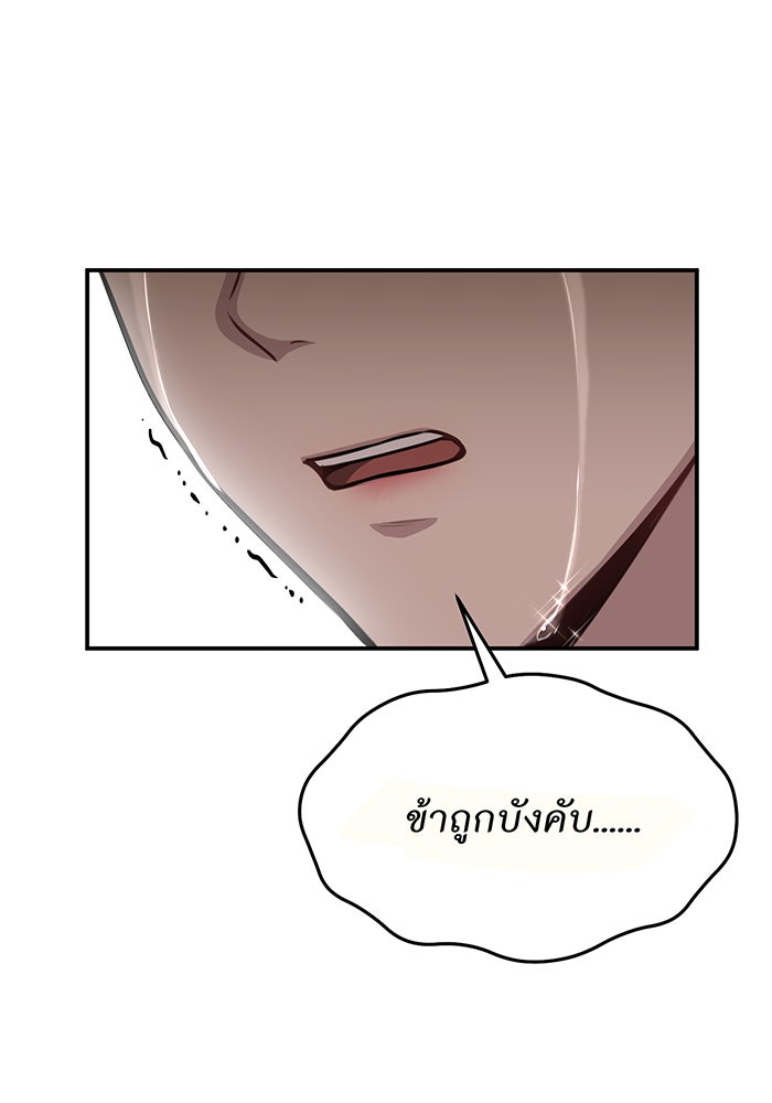 ห้องนอนลับของเจ้าหญิงต้องสาป - หน้า 1