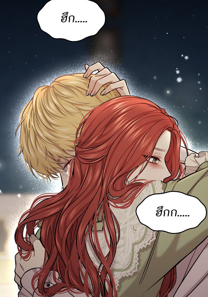 ห้องนอนลับของเจ้าหญิงต้องสาป - หน้า 105
