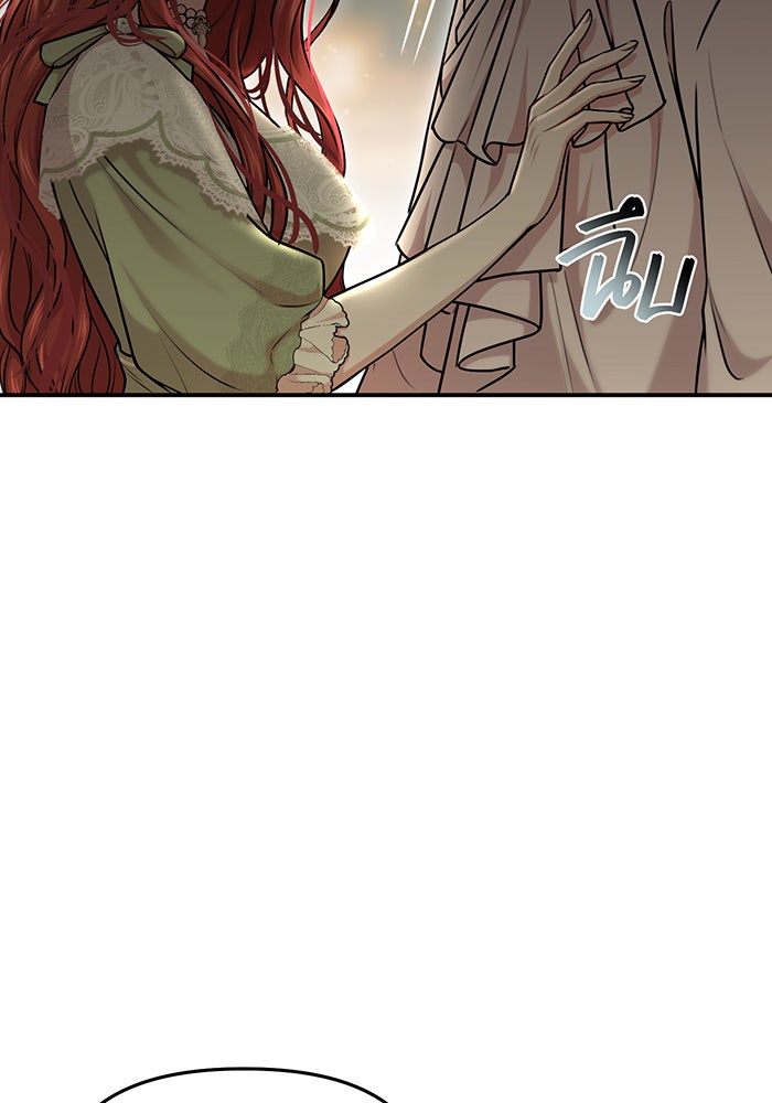 ห้องนอนลับของเจ้าหญิงต้องสาป - หน้า 110