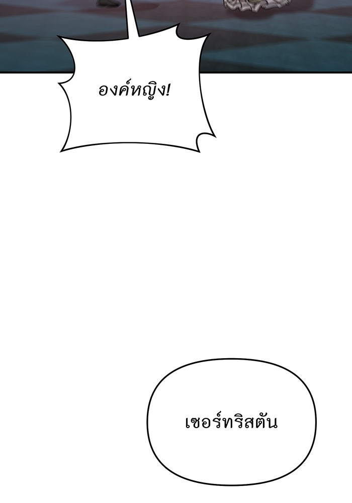 ห้องนอนลับของเจ้าหญิงต้องสาป - หน้า 120