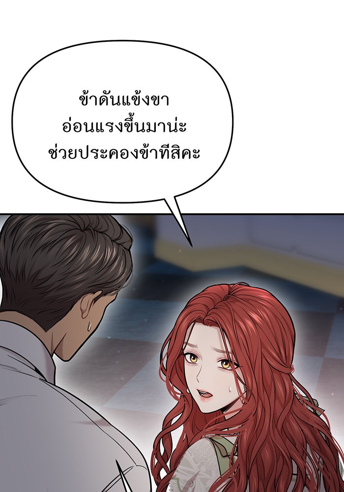 ห้องนอนลับของเจ้าหญิงต้องสาป - หน้า 121