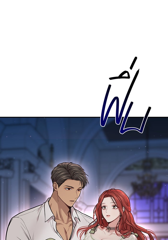 ห้องนอนลับของเจ้าหญิงต้องสาป - หน้า 125