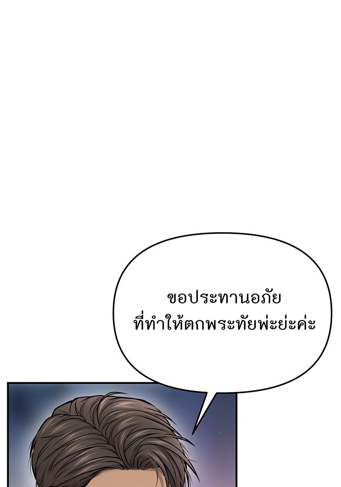 ห้องนอนลับของเจ้าหญิงต้องสาป - หน้า 127