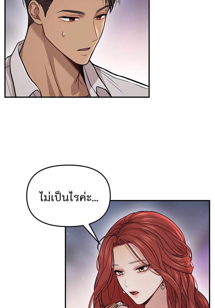 ห้องนอนลับของเจ้าหญิงต้องสาป - หน้า 128