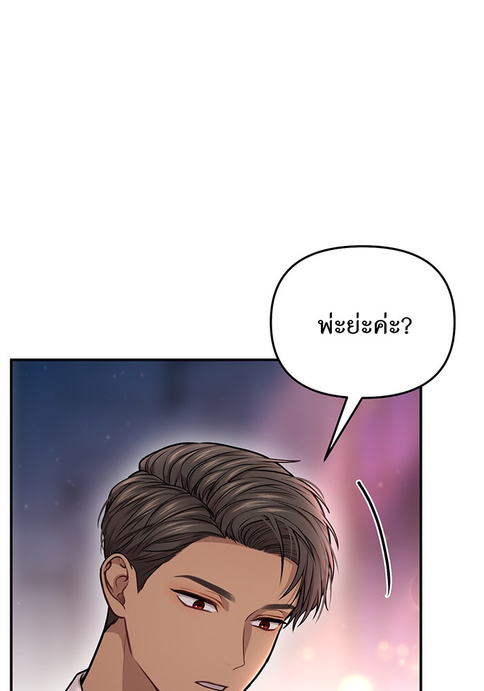 ห้องนอนลับของเจ้าหญิงต้องสาป - หน้า 134