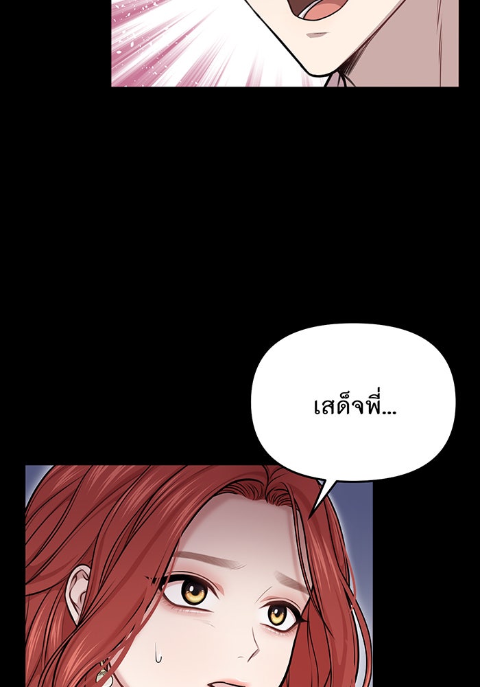 ห้องนอนลับของเจ้าหญิงต้องสาป - หน้า 139
