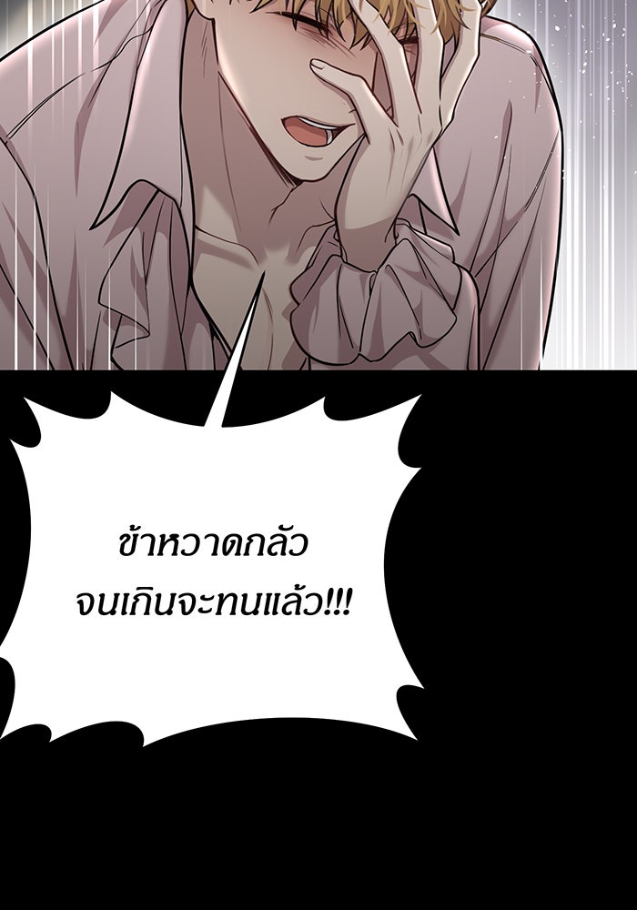 ห้องนอนลับของเจ้าหญิงต้องสาป - หน้า 146