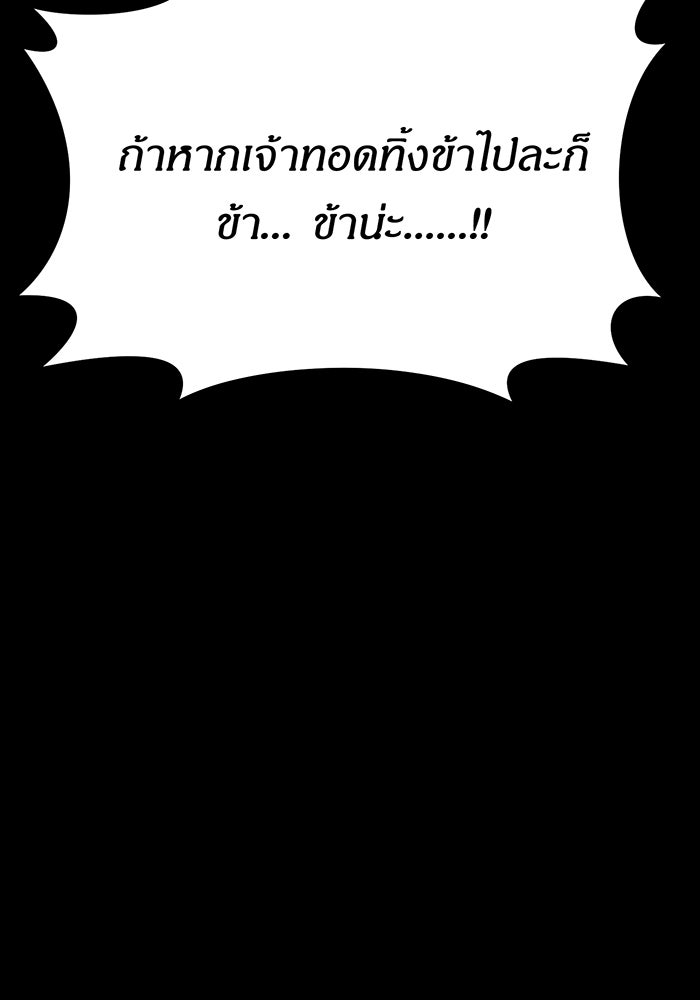 ห้องนอนลับของเจ้าหญิงต้องสาป - หน้า 149