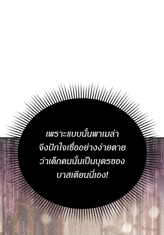 ห้องนอนลับของเจ้าหญิงต้องสาป - หน้า 15