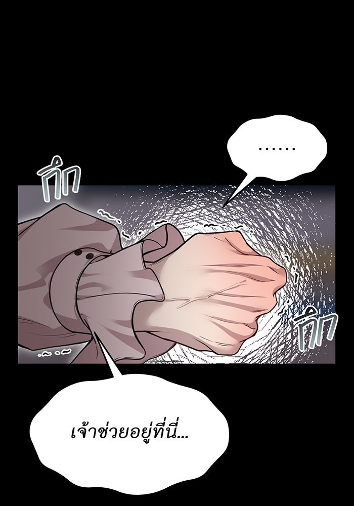ห้องนอนลับของเจ้าหญิงต้องสาป - หน้า 151