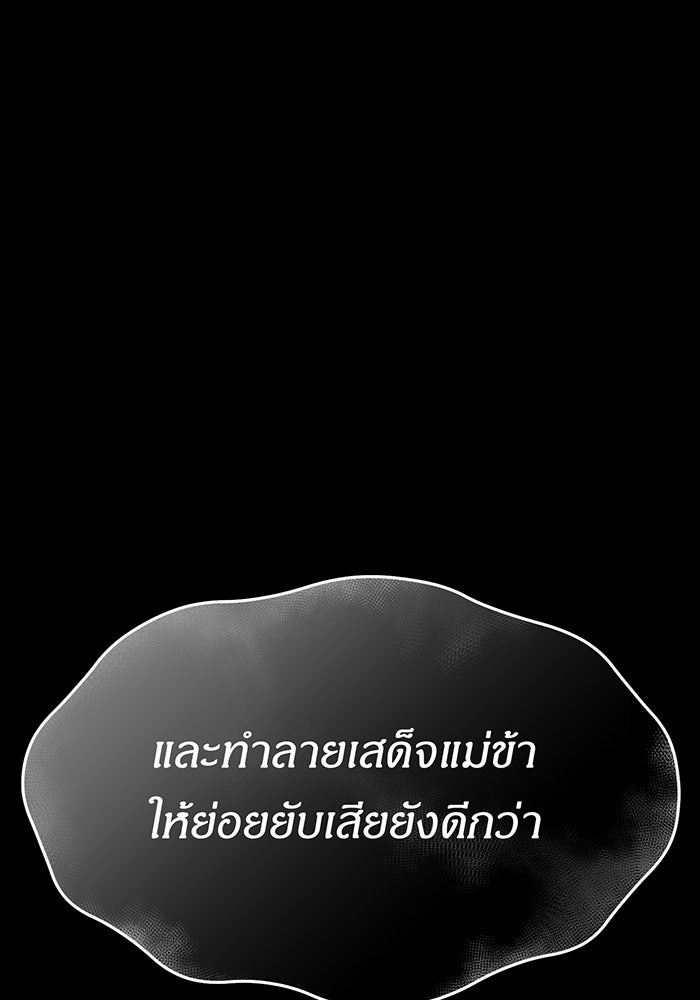 ห้องนอนลับของเจ้าหญิงต้องสาป - หน้า 152