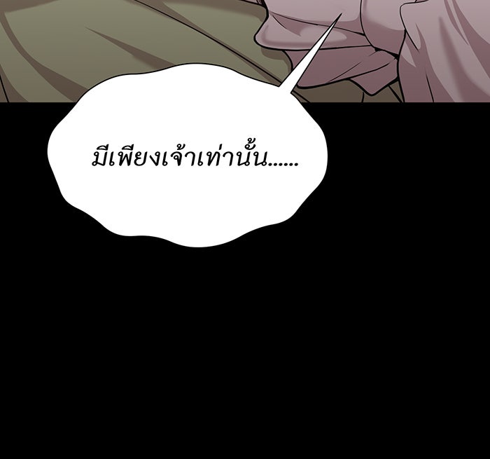 ห้องนอนลับของเจ้าหญิงต้องสาป - หน้า 157