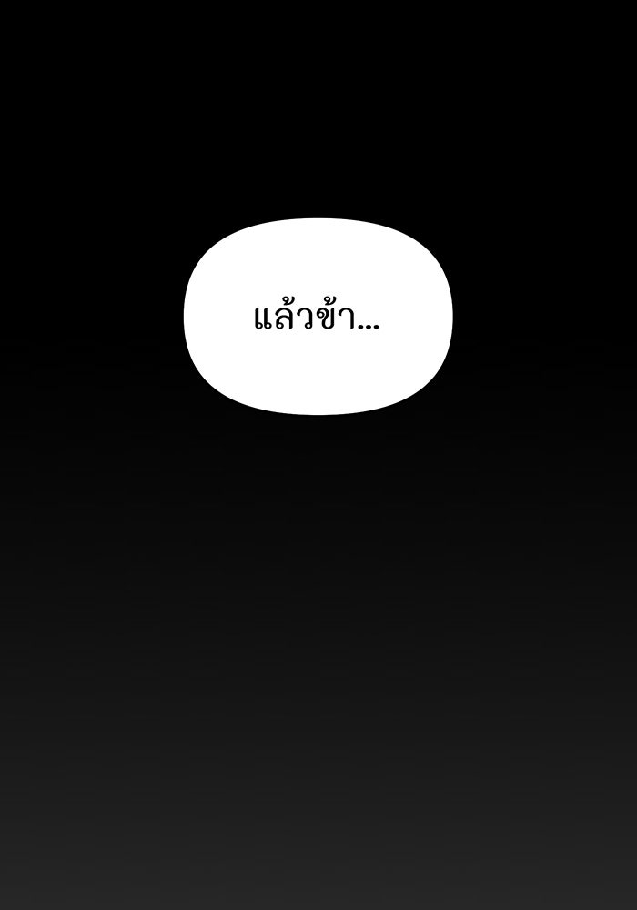 ห้องนอนลับของเจ้าหญิงต้องสาป - หน้า 160