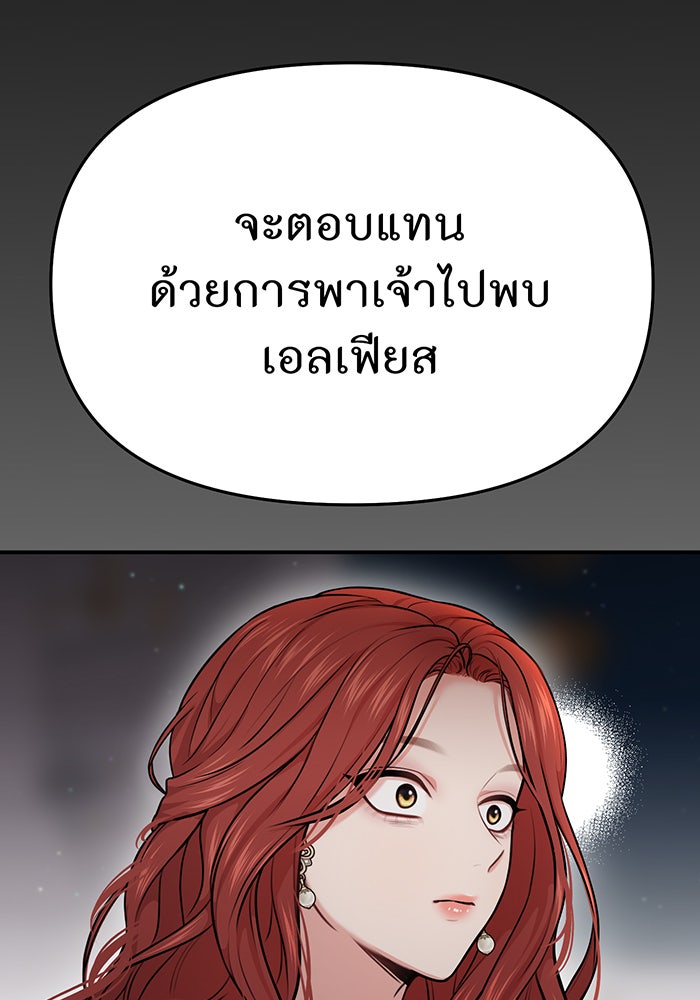 ห้องนอนลับของเจ้าหญิงต้องสาป - หน้า 161
