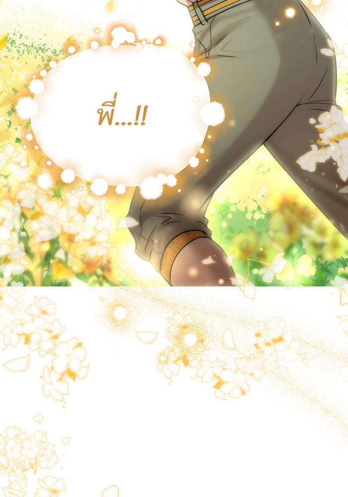 ห้องนอนลับของเจ้าหญิงต้องสาป - หน้า 164