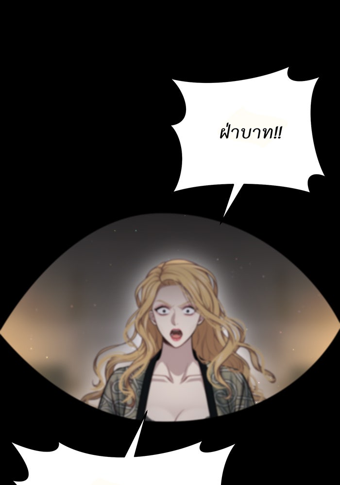 ห้องนอนลับของเจ้าหญิงต้องสาป - หน้า 41