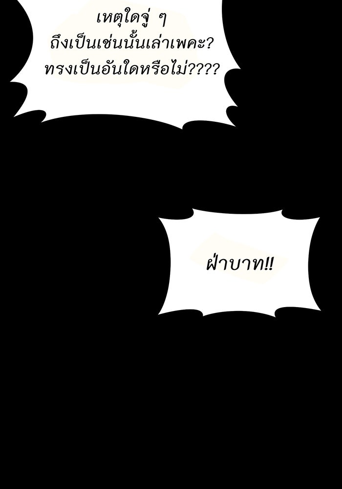 ห้องนอนลับของเจ้าหญิงต้องสาป - หน้า 42